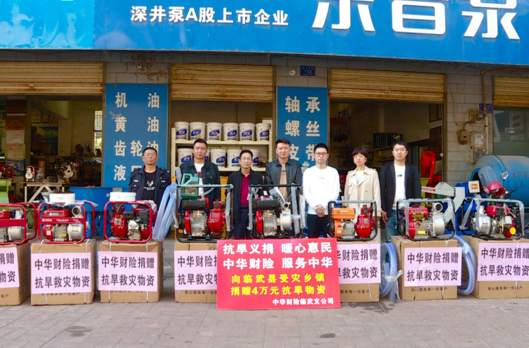 抗旱情 保民生｜爱心企业捐赠抽水机助力乡镇抗旱