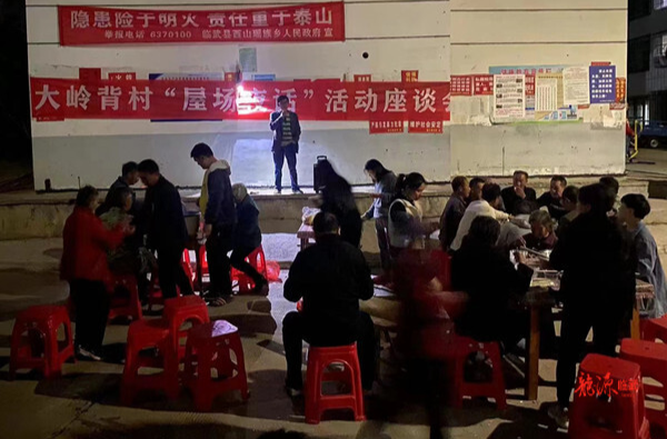 聚焦十大重点工作·乡村大振兴｜西瑶乡：“屋场夜话”暖心房
