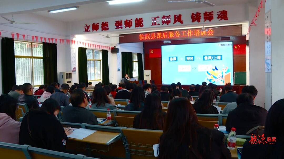 临武县学校将启用“智趣新课后”全公益平台
