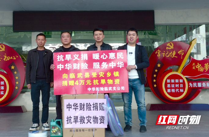 【红网时刻】临武：爱心企业捐赠抽水机助力乡镇抗旱