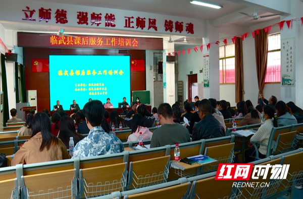 【红网时刻】临武县学校将启用“智趣新课后”全公益平台