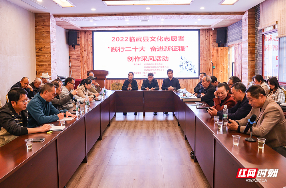 【红网时刻】临武县：开展主题文化创作采风活动