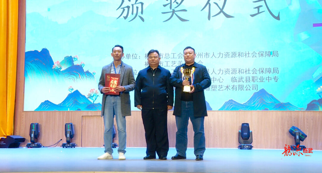 2022年郴州市“一户一产业工人”培养工程玉石雕刻工艺培训暨技能竞赛落下帷幕