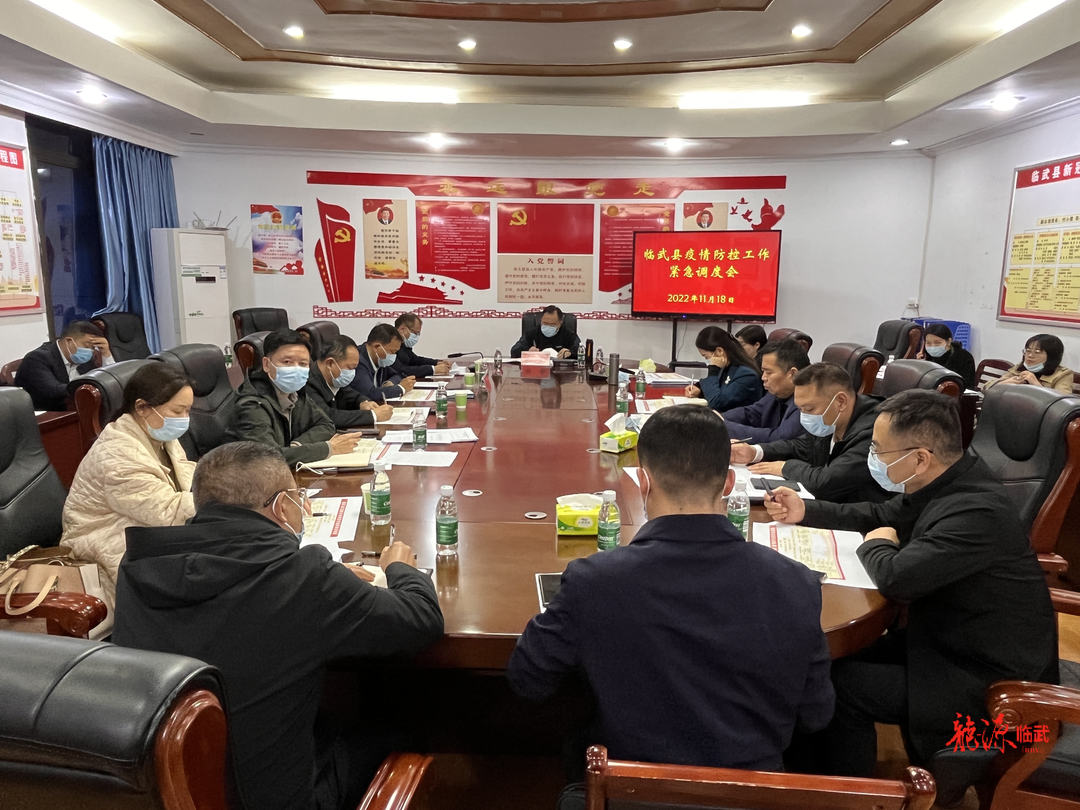 刘杨紧急调度部署全县疫情防控工作