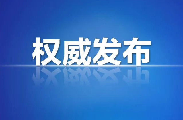 临武县在外省入郴人员中发现3例新冠病毒阳性感染者