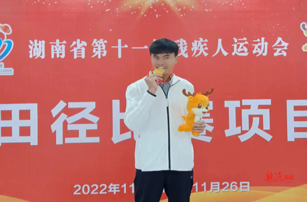 喜报！临武县残疾人运动员在省残运会上勇摘“双金”