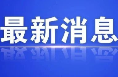 速转 | 来（返）郴人员最新防疫政策！