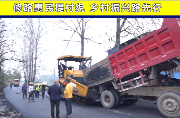 【改善民生 让老百姓过得更好】临武水东：修路惠民提村貌 乡村振兴路先行