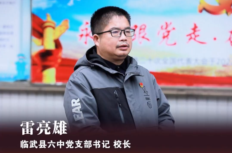 【郴州日报视频号】新时代新征程新伟业｜雷亮雄：让党的二十大精神入脑入心
