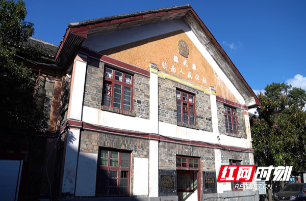 【红网时刻 湖南频道】临武县镇南“人民公社”旧址：旧建筑展现代风采