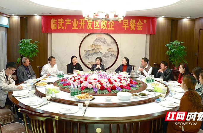 【红网时刻】临武产业开发区：党建领航 点燃优化营商环境“红色引擎”