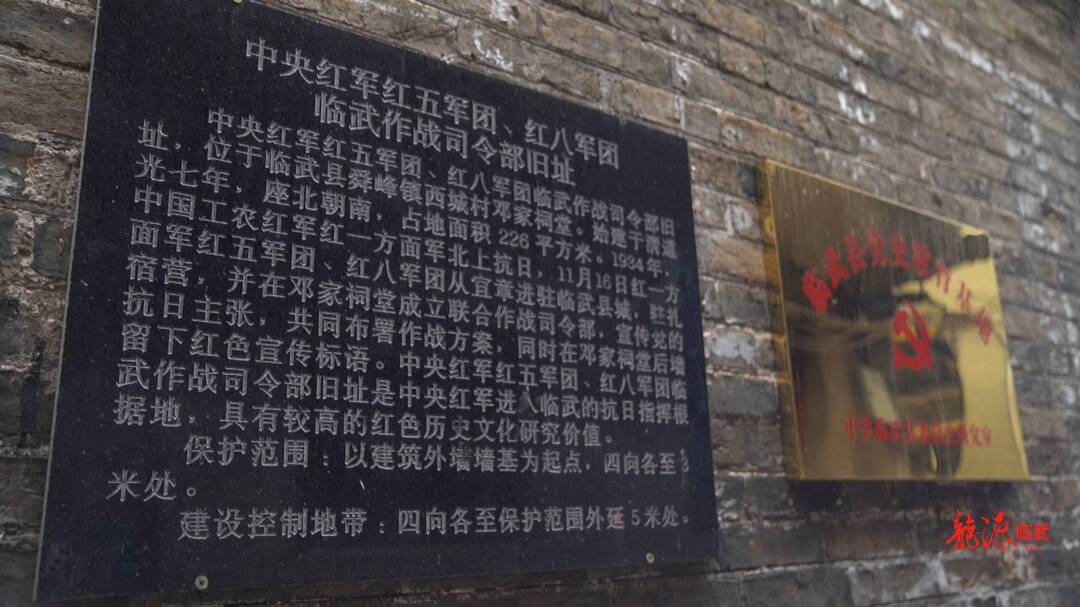 临武红色记忆｜古祠堂承载红军革命“星火”