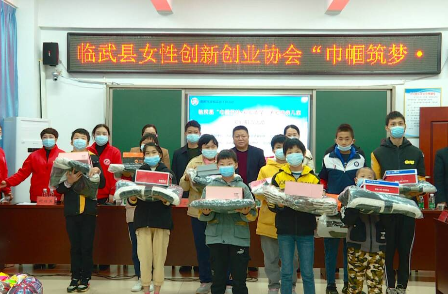“巾帼筑梦·爱心助学”关爱残疾儿童爱心捐赠活动走进临武县特殊教育学校