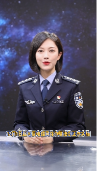 带你了解《中华人民共和国反电信网络诈骗法》
