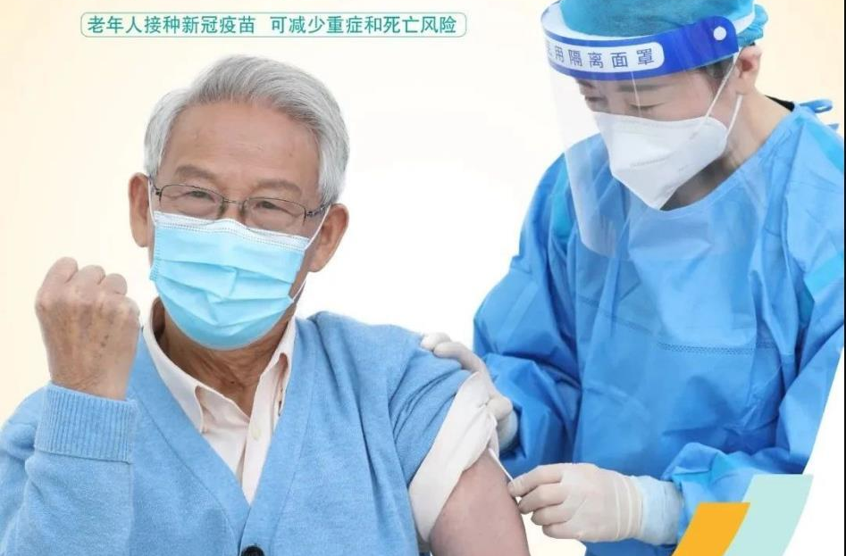 帮助老年人降低新冠肺炎重症风险，这件事很有必要！