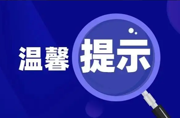 归心似箭，返郴入郴怎样做才最安全？