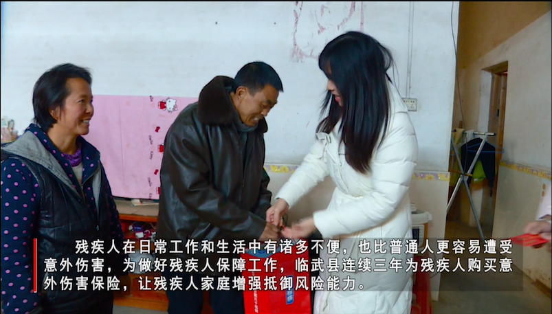 【改善民生 让老姓过得更好】临武县连续三年为残疾人购买意外伤害保险