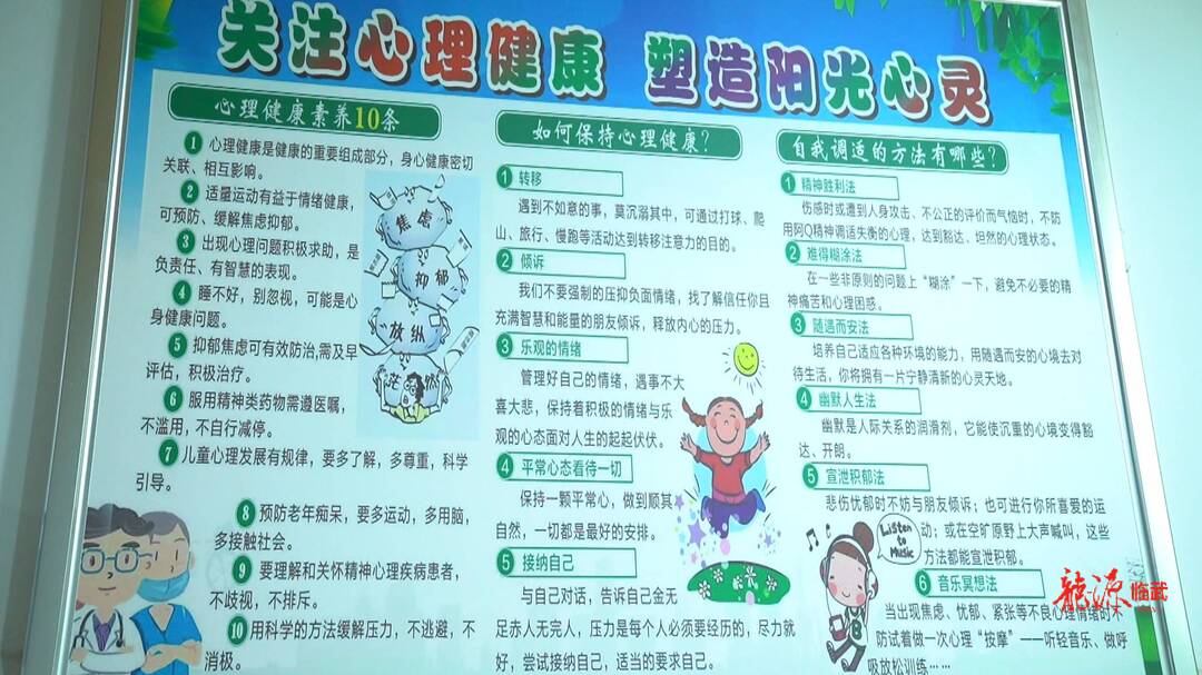 临武县人民医院：成立精神心理科   解决市民“心病”