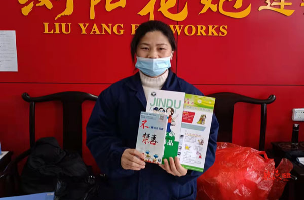 临武应急管理局：禁毒宣传进企业进万家