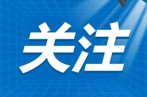 发热患者如何就医？最新通知来了