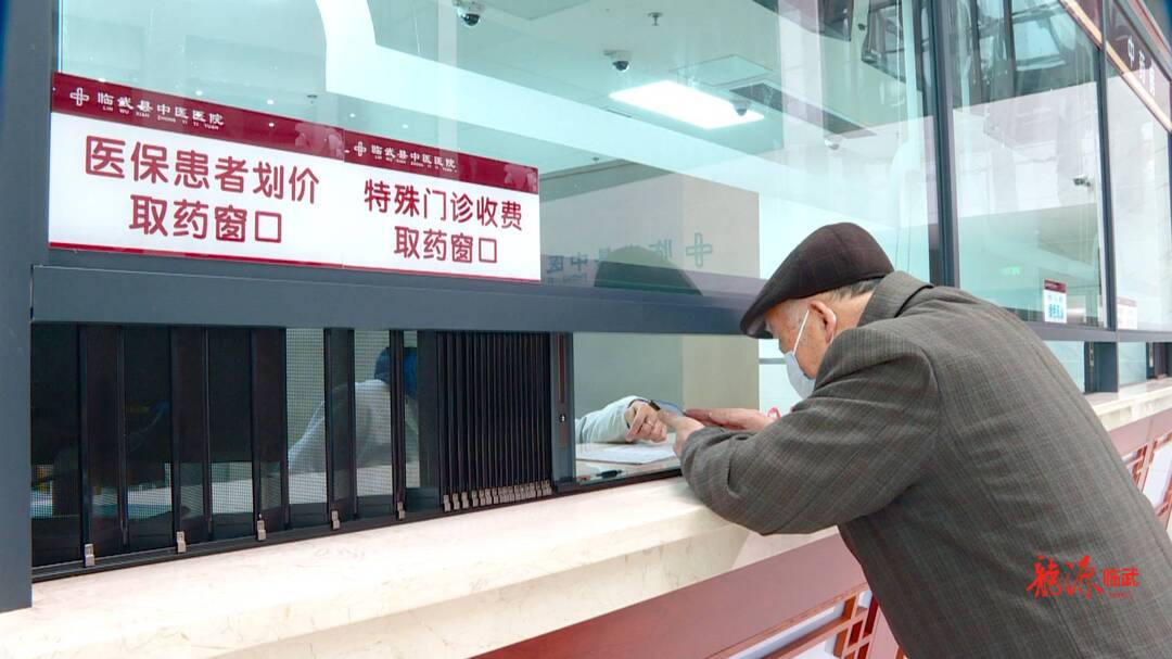 职工医保有变化！元旦起实施