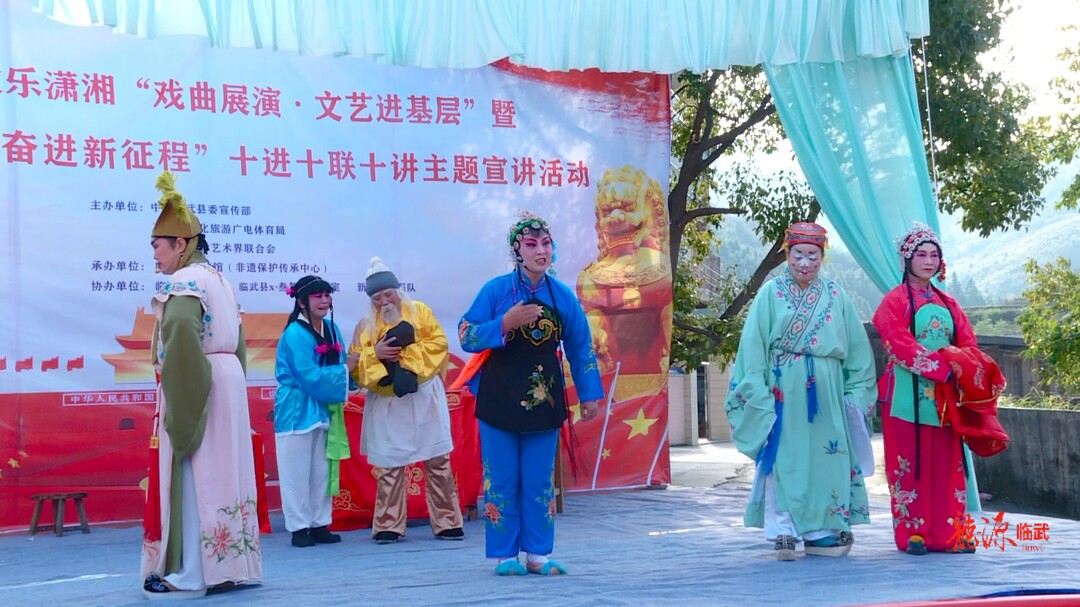 新时代 新征程 新伟业｜临武县文艺宣讲分队进村宣讲