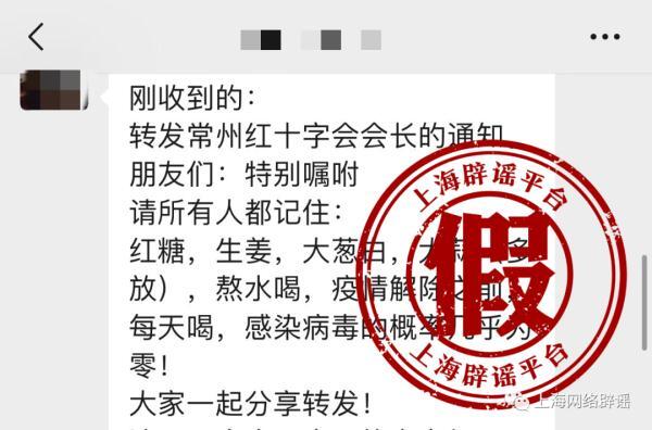 辟谣侠盟丨生姜大蒜、盐水漱口预防新冠？这些谣言不靠谱！
