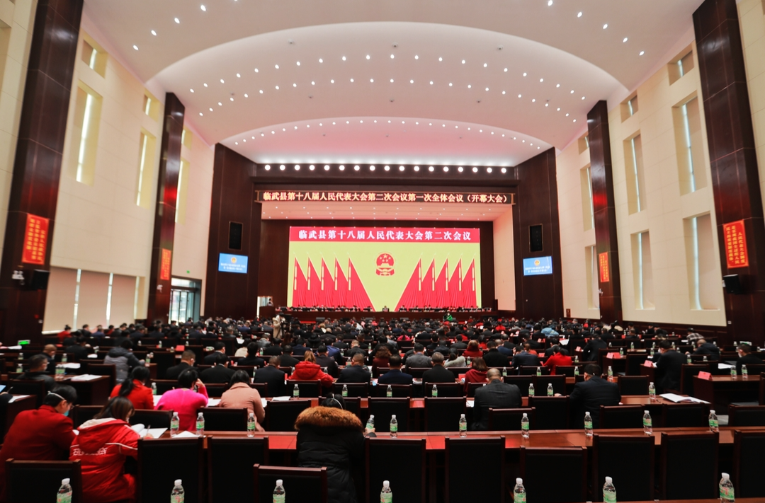 图说两会 | 临武县第十八届人民代表大会第二次会议开幕