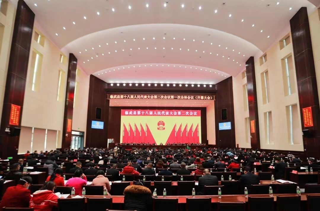 【红网时刻】临武县第十八届人民代表大会第二次会议开幕