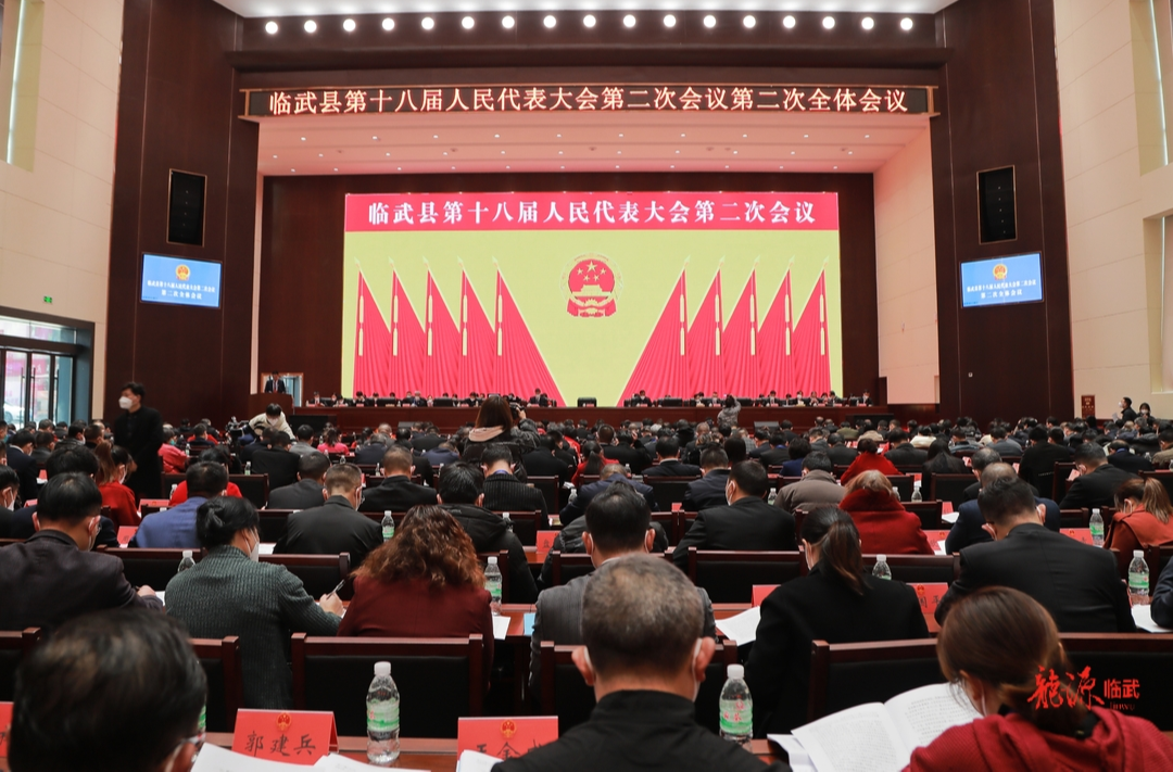 【红网时刻】临武县第十八届人民代表大会第二次会议举行第二次全体会议