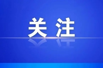 特别关爱：我市面向特殊群体免费供药