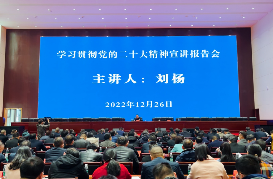 新时代 新征程 新伟业｜县管领导干部学习贯彻党的二十大精神集中轮训第一期研讨班开班