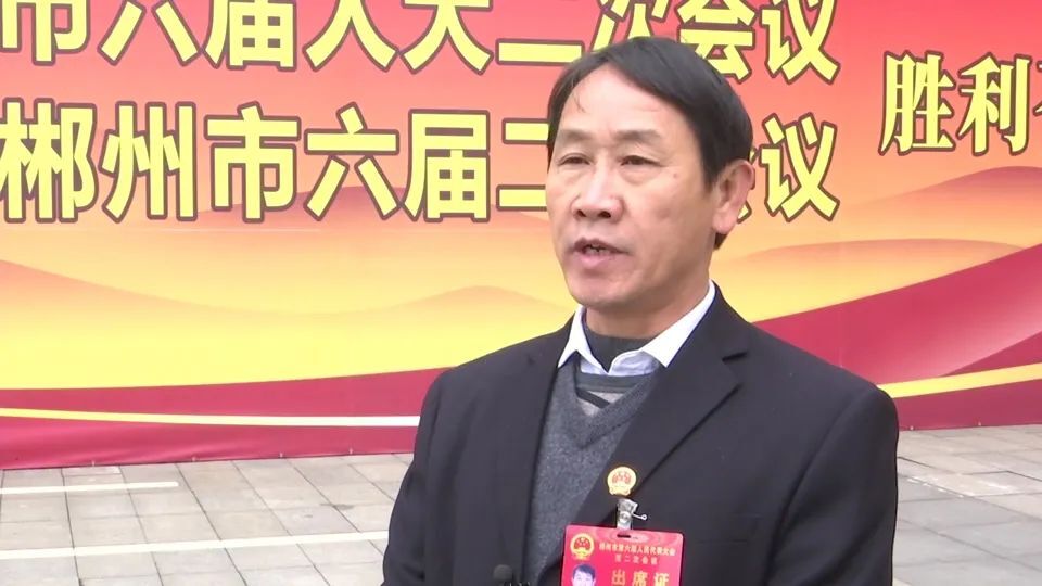 【爱郴州】两会“伶”距离·郴州市六届人大二次会议开幕：凝心聚力 奋进新郴州