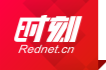 【红网时刻】临武县：逆风前行 '医‘然坚守