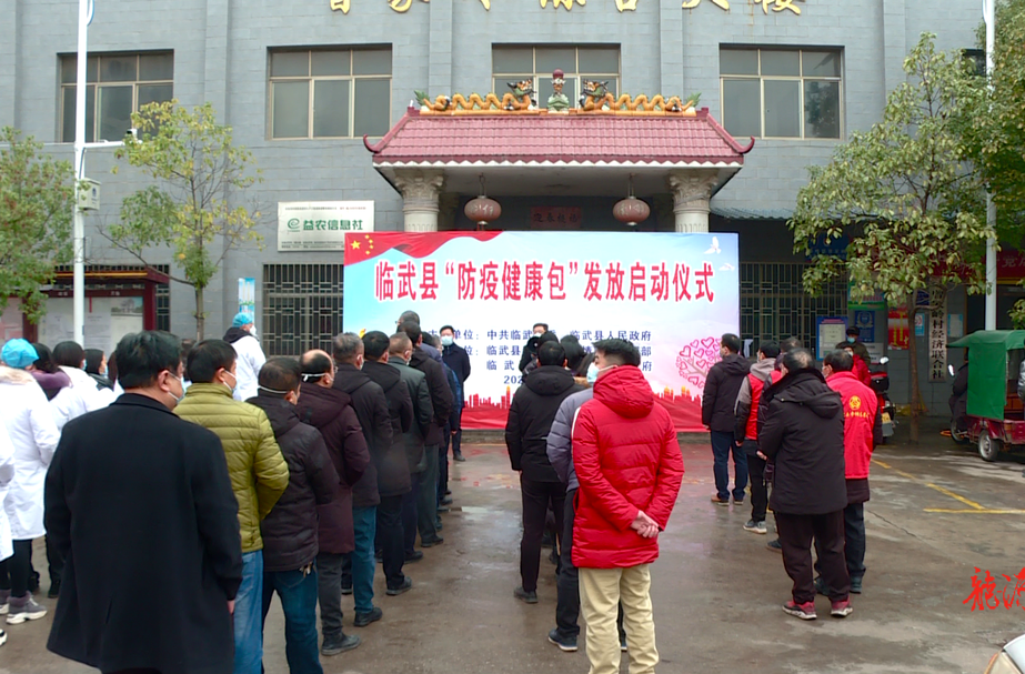 临武县启动“防疫健康包”免费发放活动