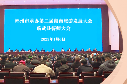 举办旅发大会 刘杨要求这么干