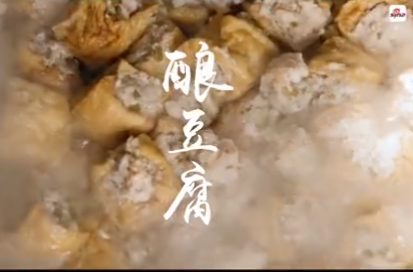 【新华县融】四季旅行 跟着美食去旅行 临武美食酿豆腐