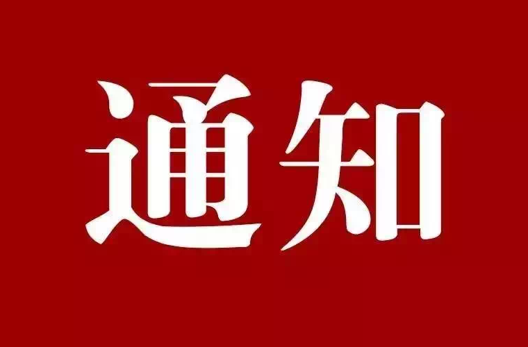 省安委办通知：吸取事故教训，切实加强群众用火用气用电安全防范