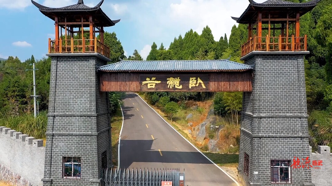 临武县卧龙谷生态农业度假区被授予“湖南省五星级乡村旅游区”称号