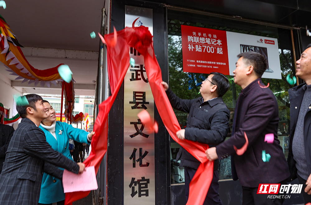 【红网时刻】临武县文化馆新馆公共文化服务功能正式启动