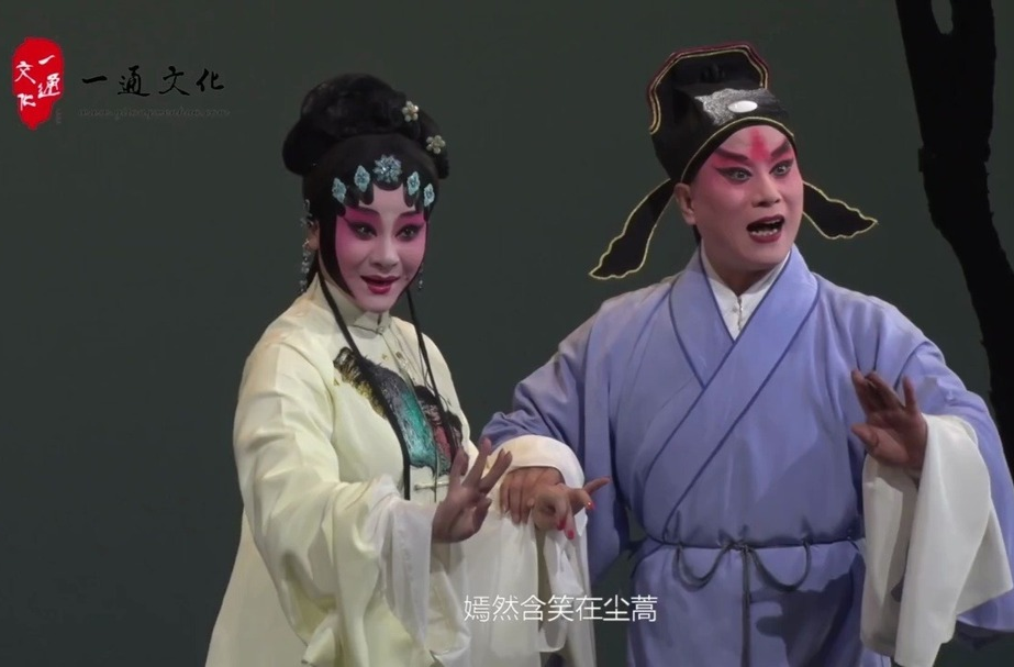 文化进万家｜湖南郴州：湘昆《乌石记》