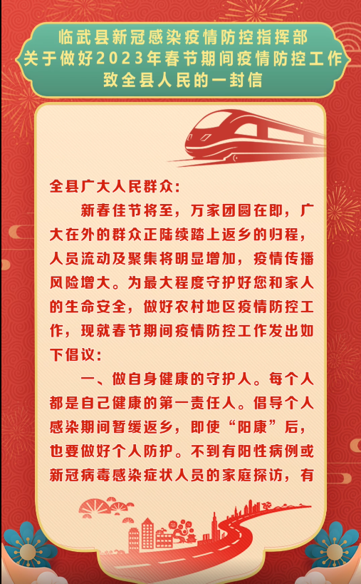 @临武人，这封信请查收！