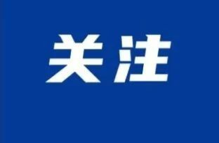农村疫情防控“十要”