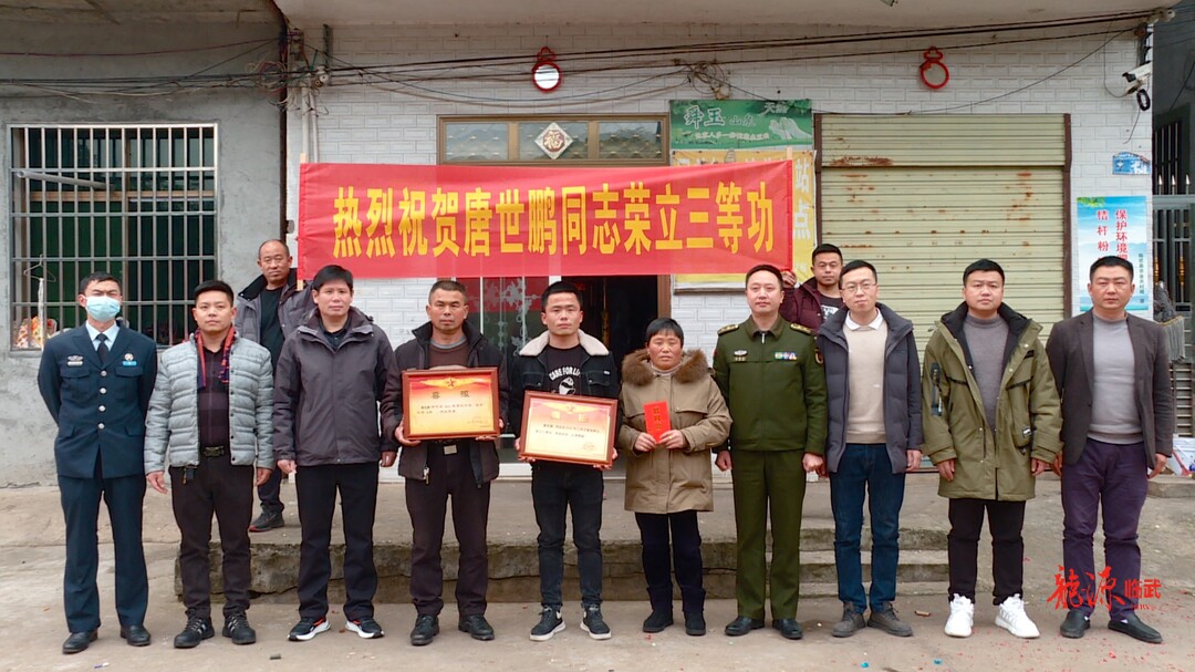 临武县为荣立“三等功”军人及家属送喜报