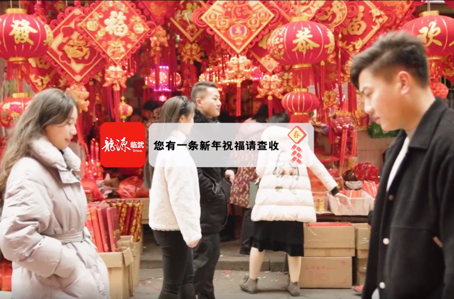 【新湖南】兔年转转转！临武县融媒体中心给您拜年啦