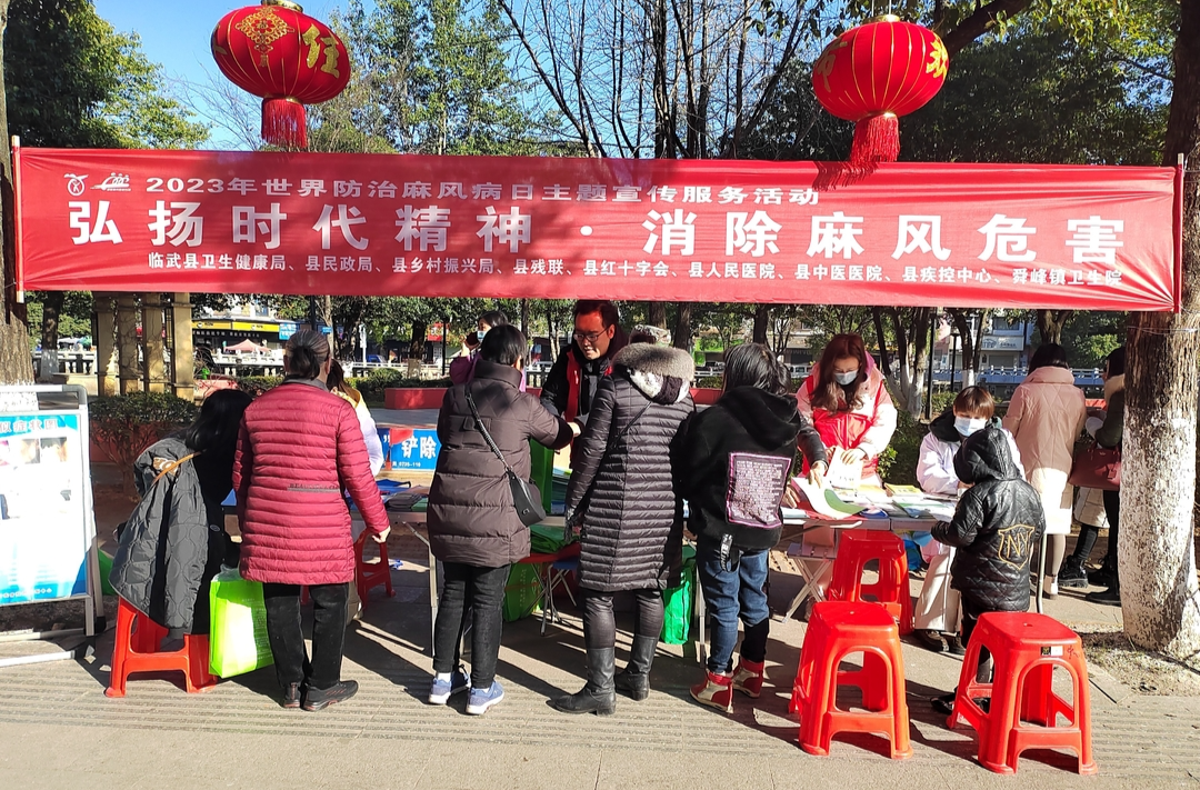 “弘扬时代精神 消除麻风危害”临武在行动