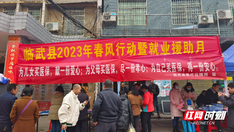 【红网时刻】临武：起步即起跑，春风行动送政策到家门口
