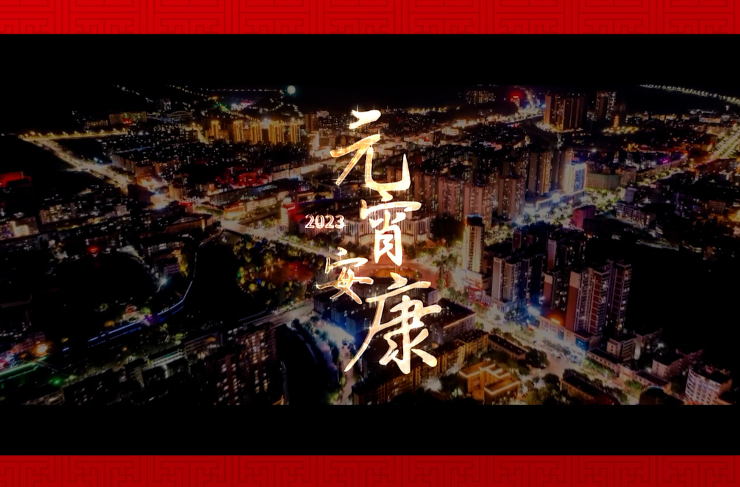 临武：猜灯谜 煮元宵 赏大戏 “花样”民俗闹元宵