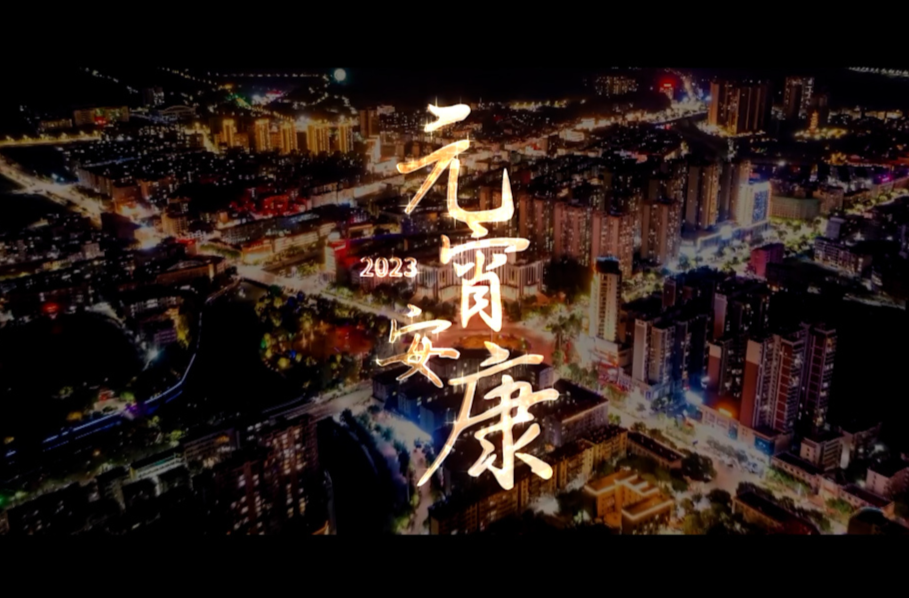 【新湖南】郴州临武：猜灯谜 煮元宵 赏大戏 “花样”民俗闹元宵