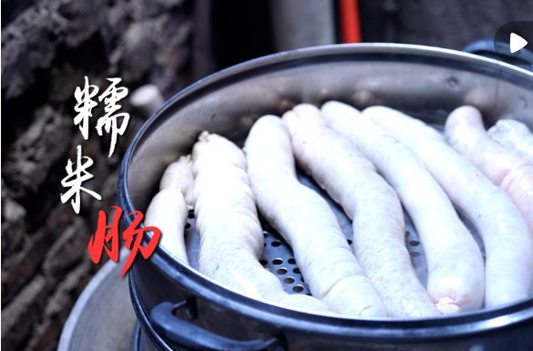 【新华社 客户端】千城年俗｜临武年味：糯米肠